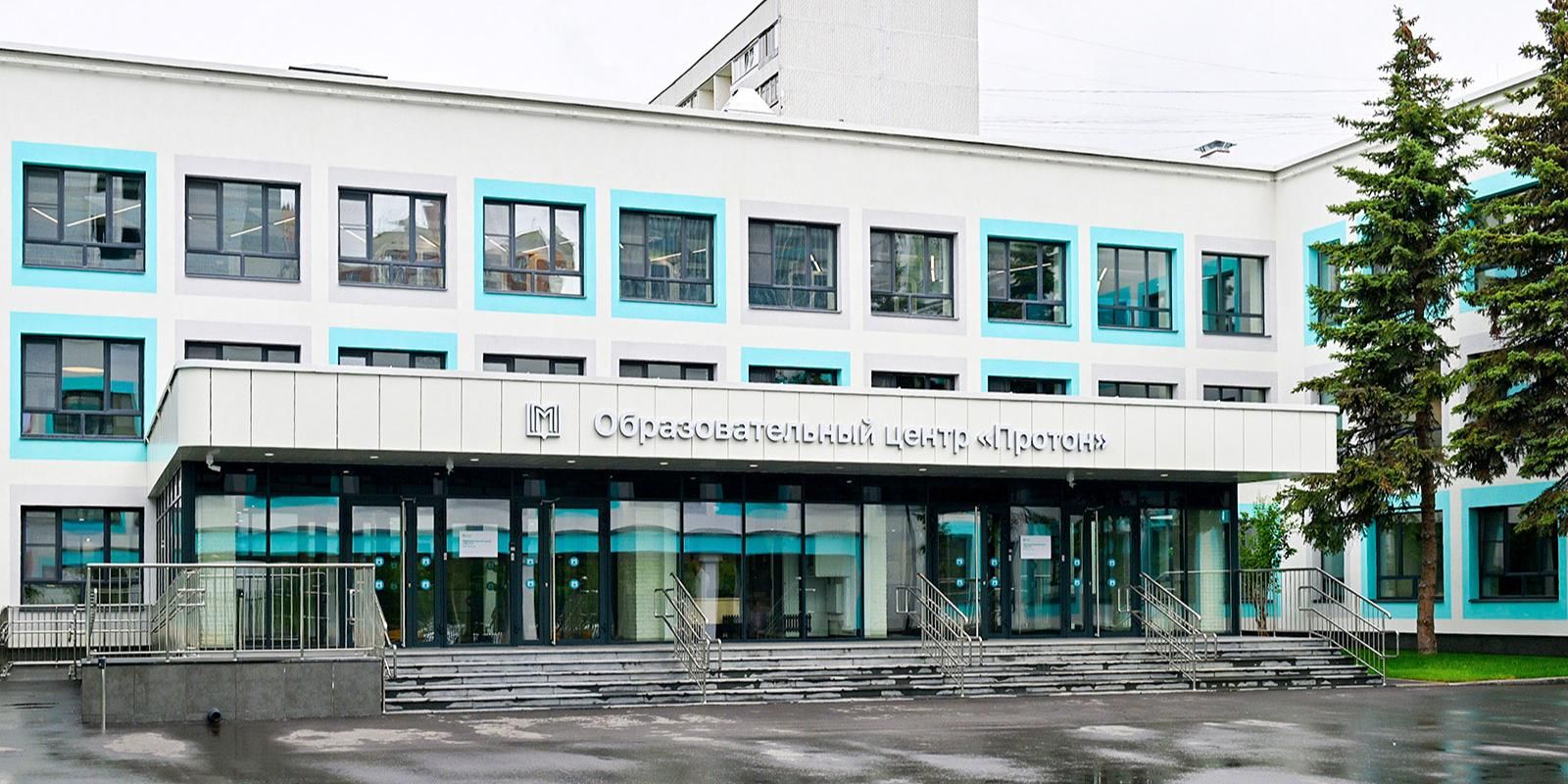 Здание образовательного центра «Протон», модернизированное по новому стандарту «Моя школа» (г. Москва, Филевский б-р., д. 3, корп. 2)