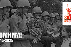 В преддверии 80-летия Великой Победы