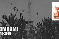 В преддверии 80-летия Великой Победы: февраль