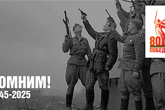 В преддверии 80-летия Великой Победы: март